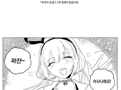 아사나의 브이로그