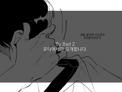 By Bad 2