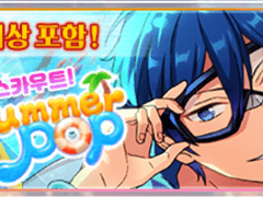 썸머팝 오픈