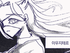 0. 이우지테르 루오 율리우스에 대하여