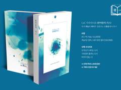 CoC 시나리오집 [한여름의 키스]