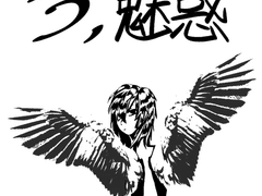 극, 매혹(劇, 魅惑) SAMPLE