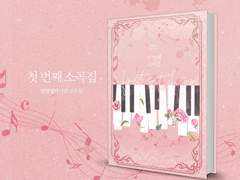 유료공개) [쿠로츠키] 미음