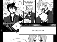 [츠카레오] 멋진어른이 되는방법