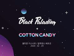 [Black Paladins] 부스 참가 신청 안내