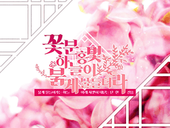 꽃분홍빛 하늘이 붉게 물들더라