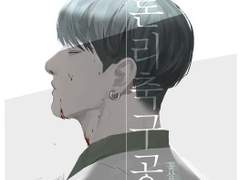 [국뷔] 론리 축구공 11