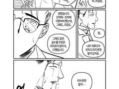 영진무진 만화(1)