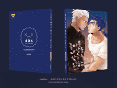 표지, 내지 편집 커미션 샘플 87 (개인지)