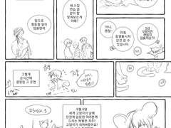 [내스급] 8월 8일에 화염뿔사자 던전을 들어가면