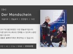 홀든 온리전 [검4] 부스 인포(전연령)