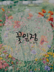 [미사와] 꽃잎점 시리즈 (장편)