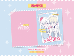 [바쿠토도 회지] 딸기스무디 첫키스 통신판매