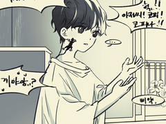 유현이 어려진 만화