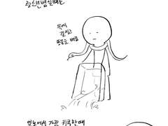 뱀 똥 치우는 만화