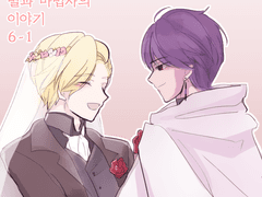 별과 마법사의 이야기