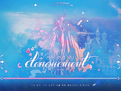 [CoC] 서버 연결 중! 데누망