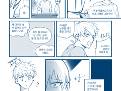 황흑 / 담력시험