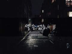 [현제유진] 셀 수 없는,