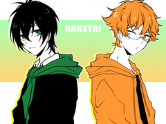 [카케타이] 투샷