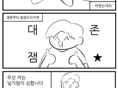 제 1회 메이즈러너 소규모 덕톡회 후기