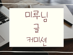 여러분의 캐릭터를 키스시키는 커미션