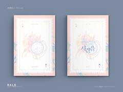 레디메이드 223. 우리의 시간을