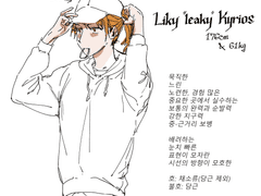 리키 키리오스/강진형