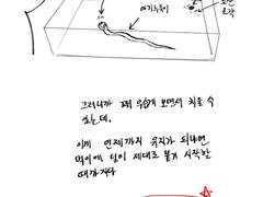 뱀 똥 치우는 만화(번외)