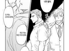 [현제태원] 퇴마사AU 만화- (1)(2)