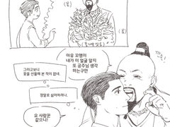 낙서, 전력 - 꽃