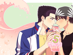 5월 짝사랑의 계절