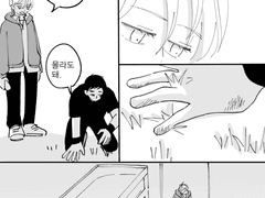 은영해준 - 핸드폰 잃어버린 고해준