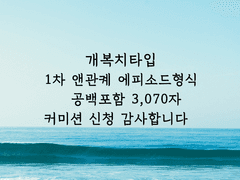 [커미션/1차] 1차 관계캐 (BL, 수위X)