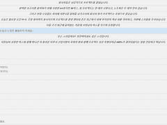 체스국에서도 회식이라니