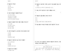 제 1회 찍기능력평가 웨슬리 영역