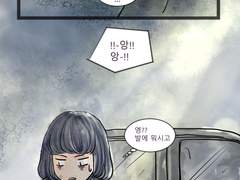 [고양이 만화] 콩냥콩냥