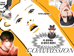 ღ COMMISSION ღ