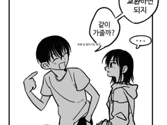 수독수 콘돔만화