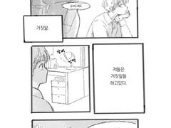 [백민]Be Brave, Have Courage!