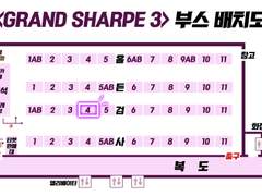 홀든 온리전 [검4] 부스 최종인포