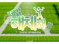 [CoC] 제발 해체해!!!