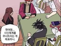 [둥굴레차!/건찬] 너는 모르는 이야기
