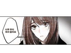 [GL] Swallowtail 제15화