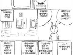 마사토끼와 함께 33.마사토끼와 게임 -도스편 5-