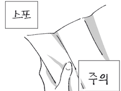 백망되 393화 날조