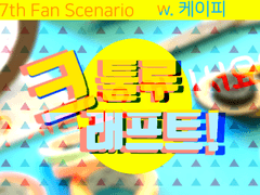 CTHULHU CRAFT!(크툴루 크래프트)