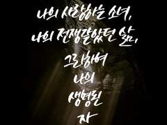 !일님 상시 캘리 커미션!