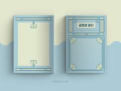 [ 레디메이드 001 ] 공원의 바다