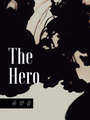 T H E H E R O :: 유믿음